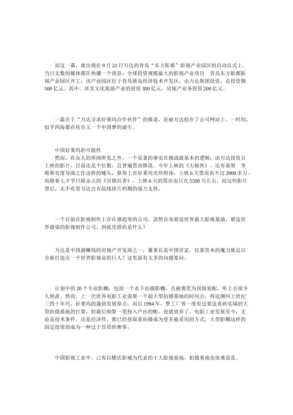 德国ZEW经济景气指数8月飙升至496_第2页