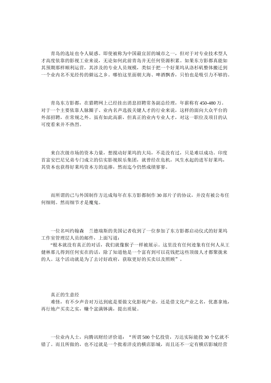 德国ZEW经济景气指数8月飙升至496_第3页