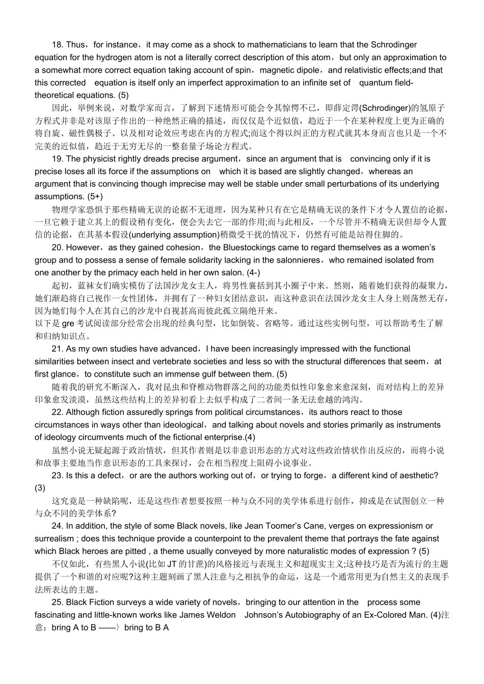 gre考试阅读经典句型盘点_第3页