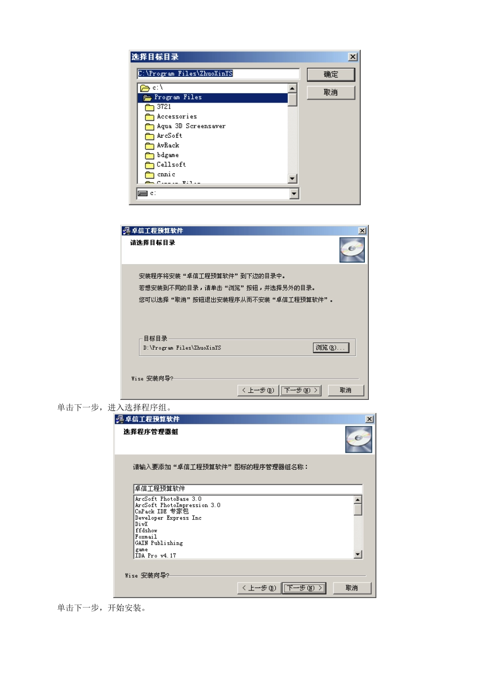 工程预算说明书_第2页