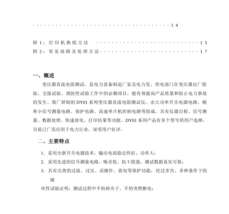 国际质量体系认证_第2页