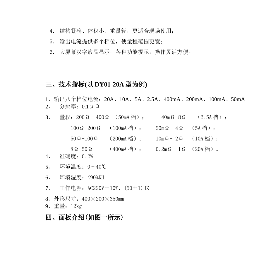 国际质量体系认证_第3页