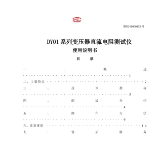 国际质量体系认证