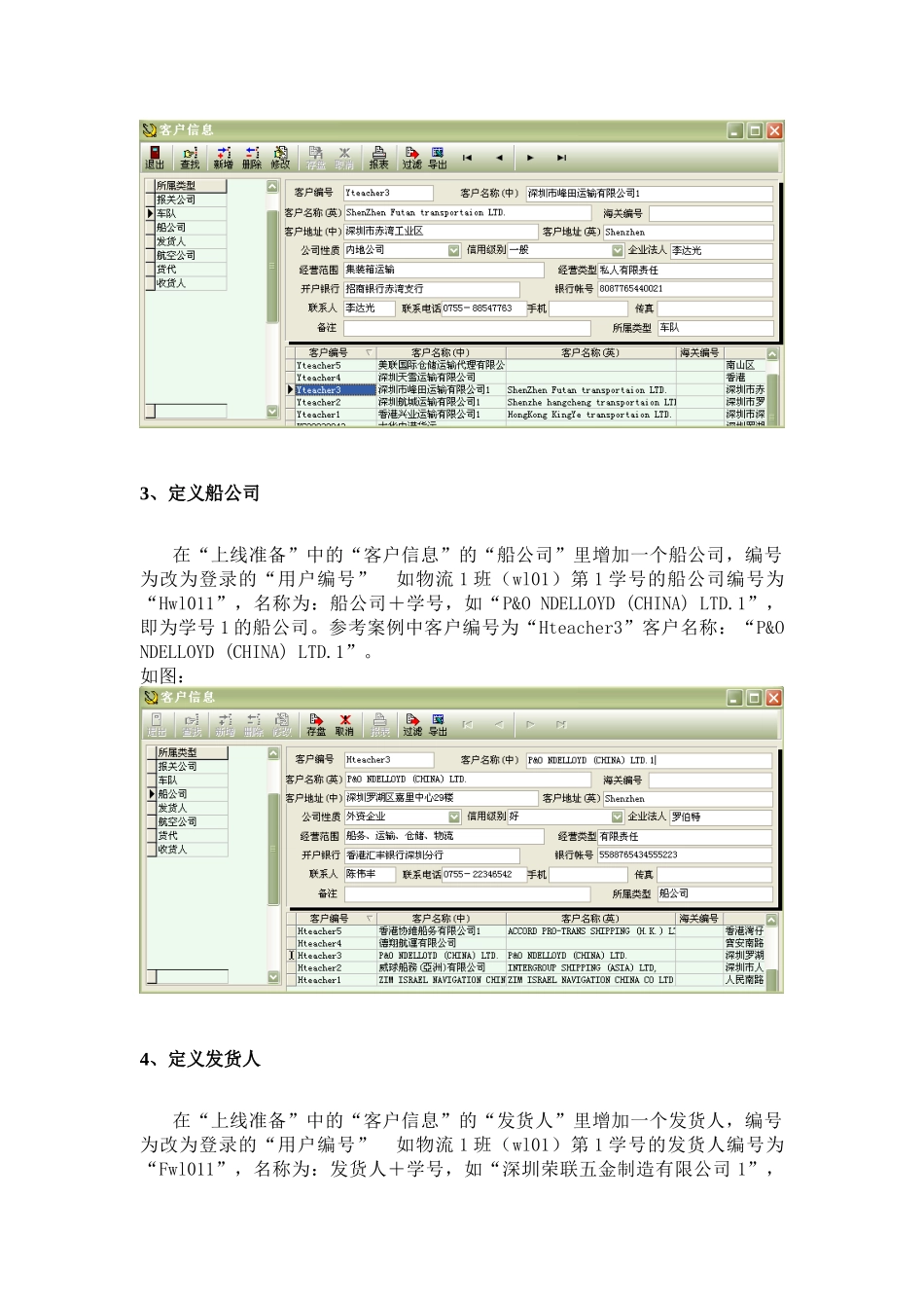 国际货代与报关案例二_第2页