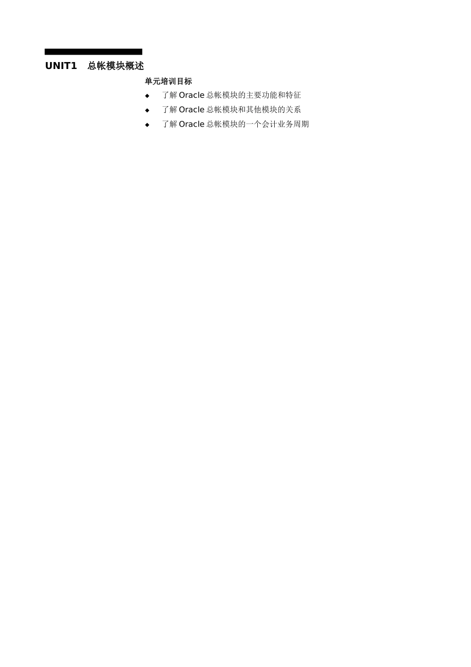 《企业会计准则--会计政策、会计估计变更和会计差错更正》指南_第3页