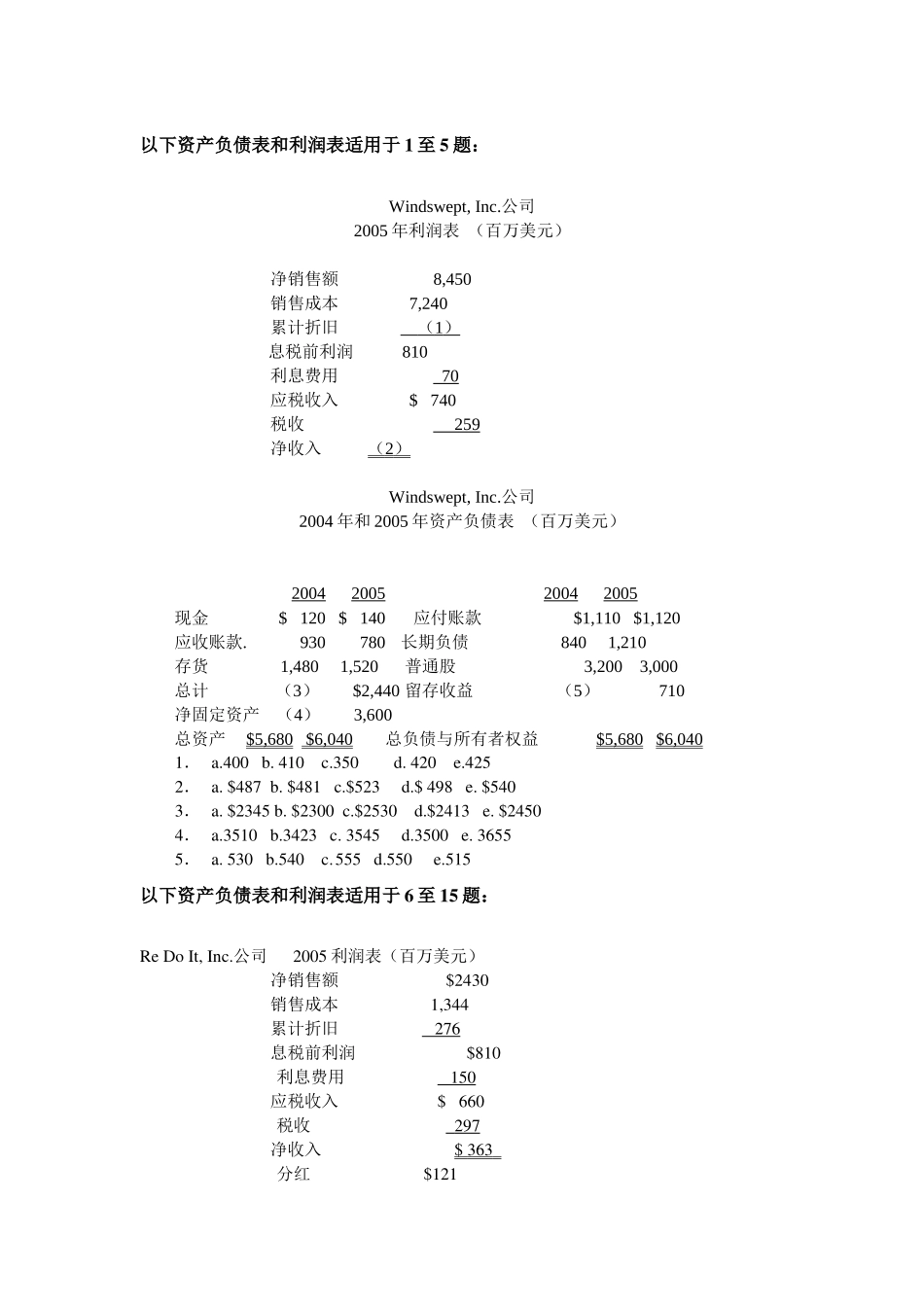 财务管理试题中文版2-杨潇Microsoft Word 文档_第1页