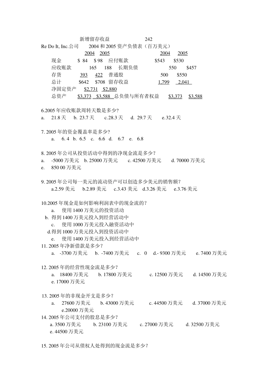 财务管理试题中文版2-杨潇Microsoft Word 文档_第2页