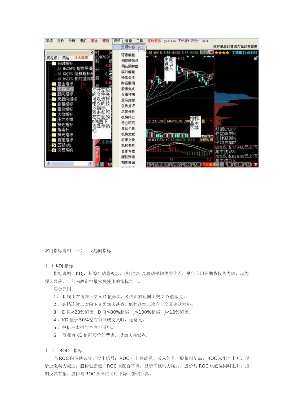 股票分析技术入门教程_第3页