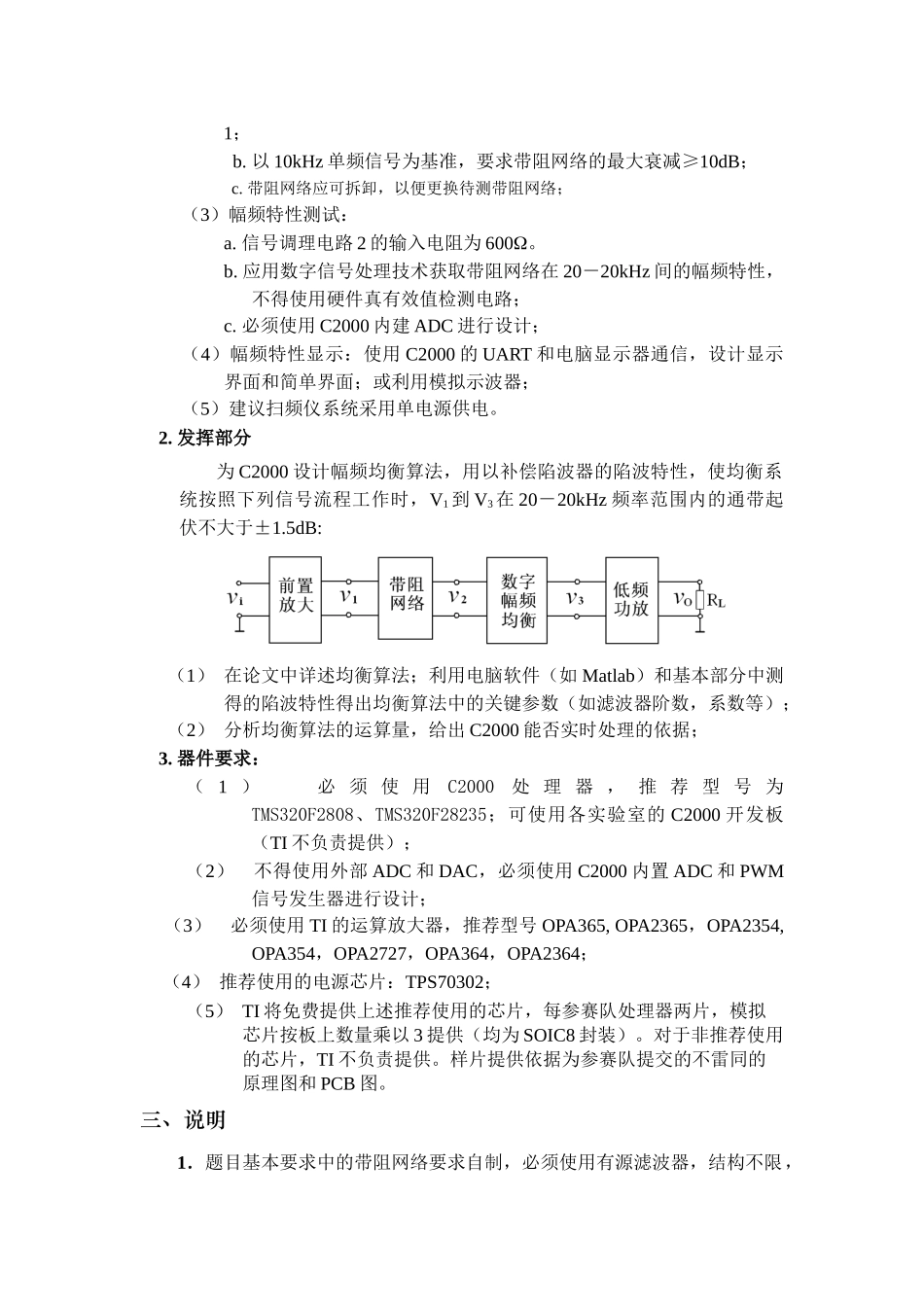 高质量音频功率放大器_第2页