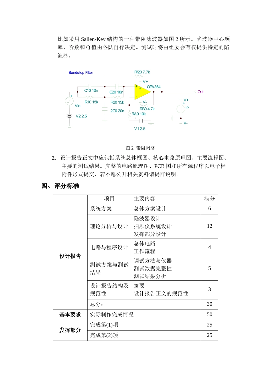 高质量音频功率放大器_第3页