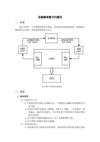 高质量音频功率放大器