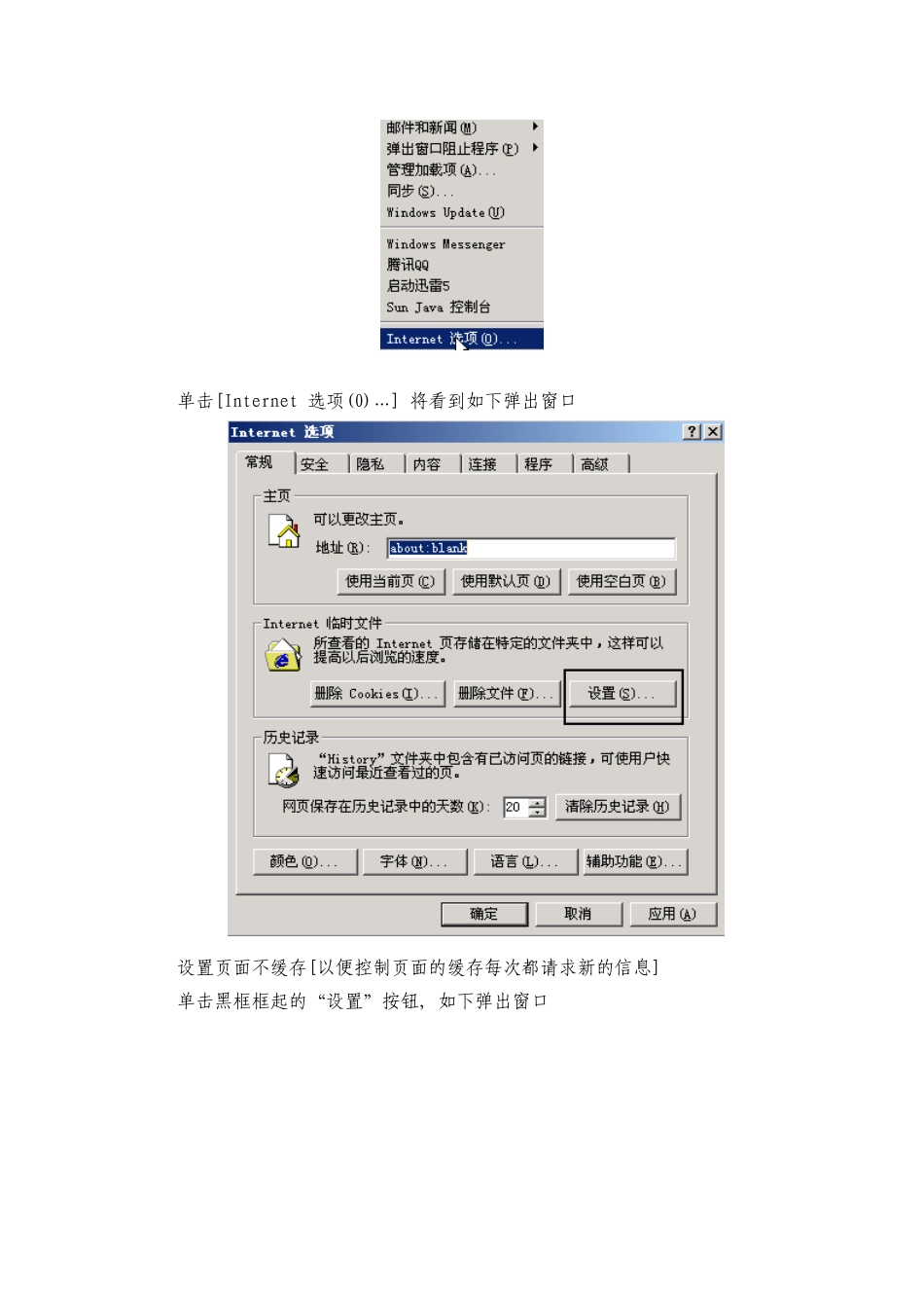 QDII报表报送银行用户使用手册_第3页