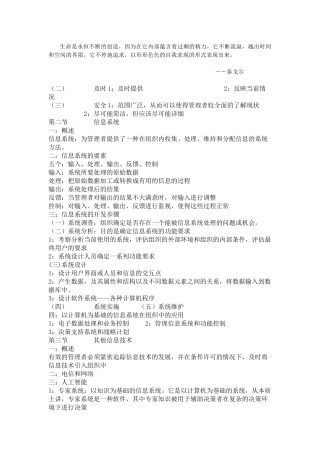 Milezb广西大学经济管理笔记2
