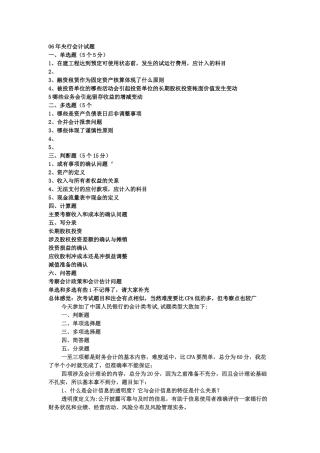 财务精品-2022年中央银行会计试题