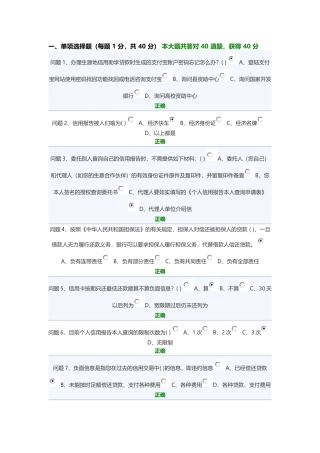 XXXX年贵州省生源地信用贷款网上答题答案(一)