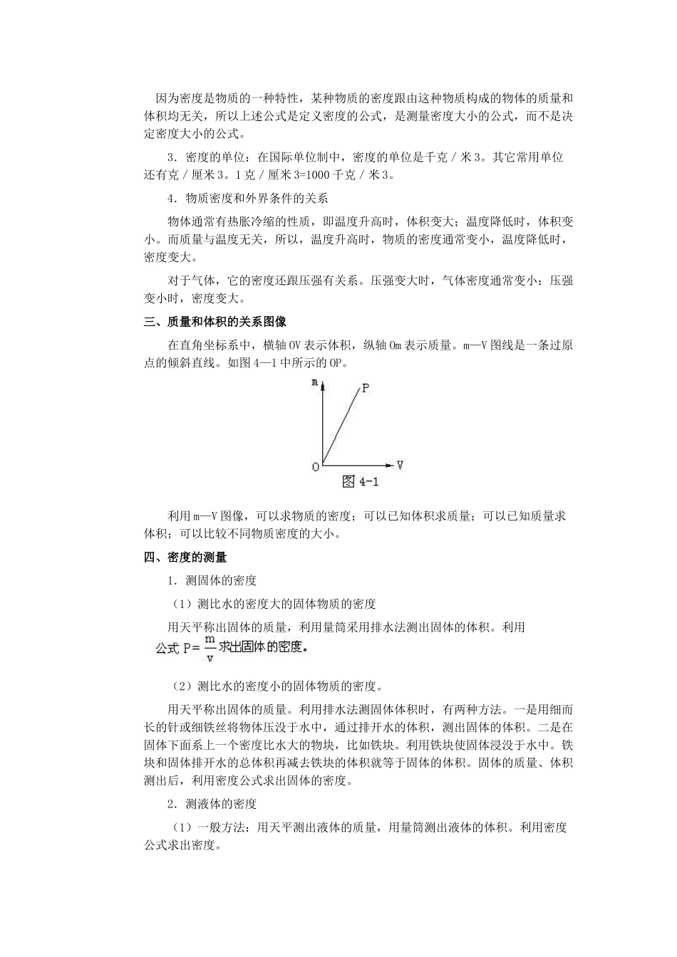 奥物-教学内容质量和密度_第2页