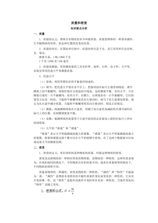 奥物-教学内容质量和密度
