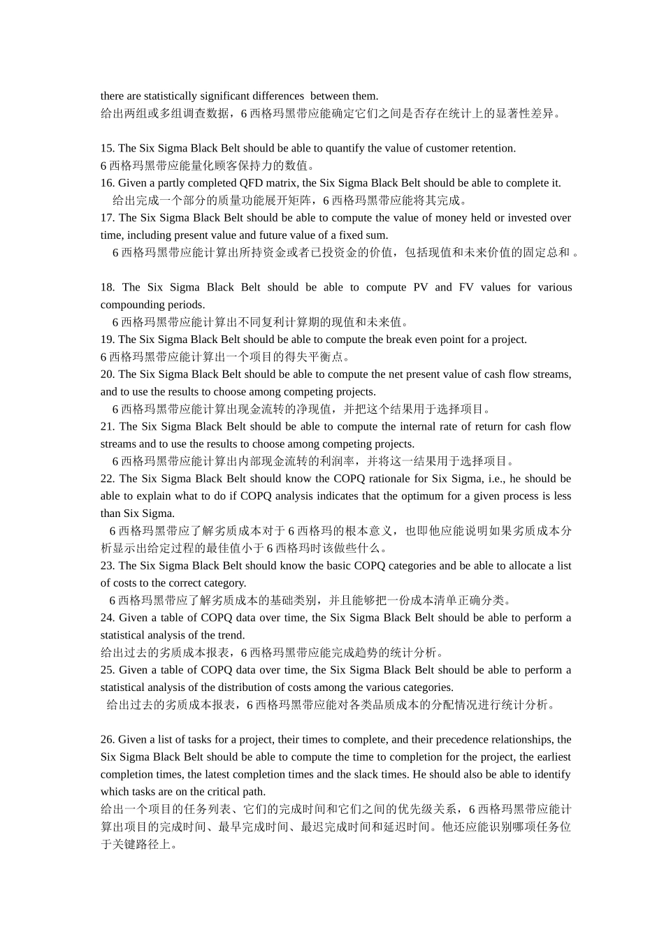 AQL抽样表_第3页