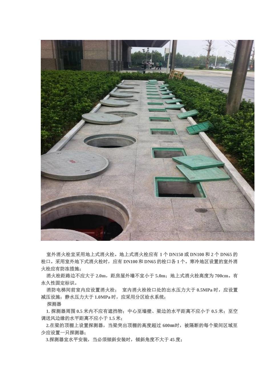 高层建筑机电安装工程质量控制及施工技术要点分析(六)_第3页