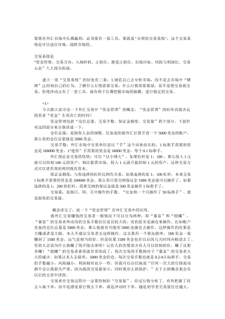 洪涛“授渔亭”之外汇八大交易系统