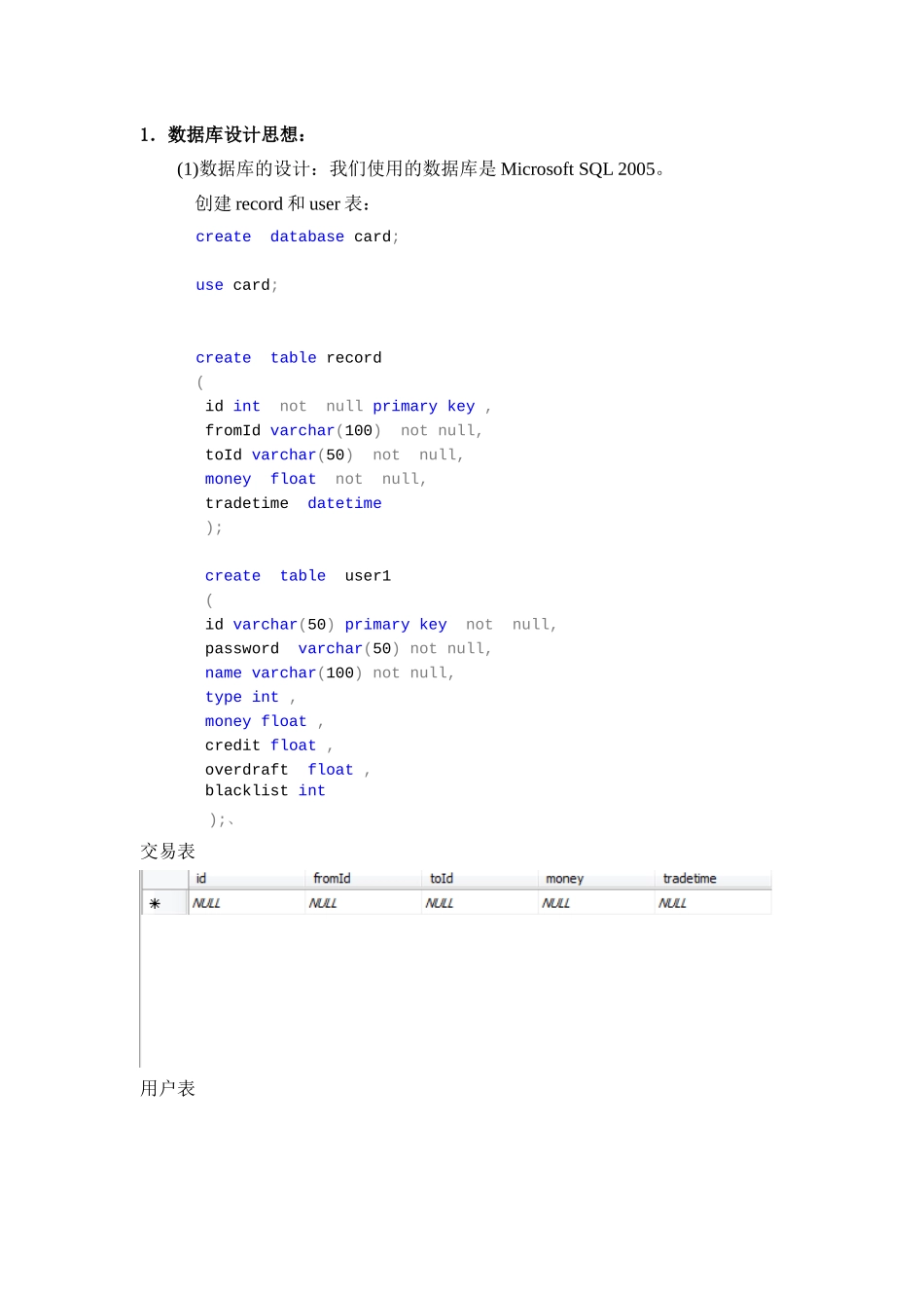 java信用卡在线管理_第3页