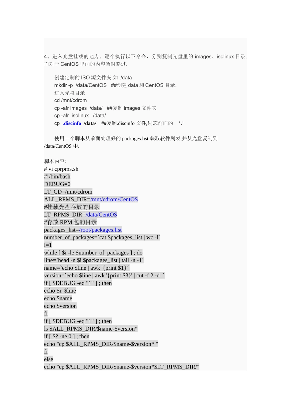 Cacti-Nagios ISO 定制指南_第2页