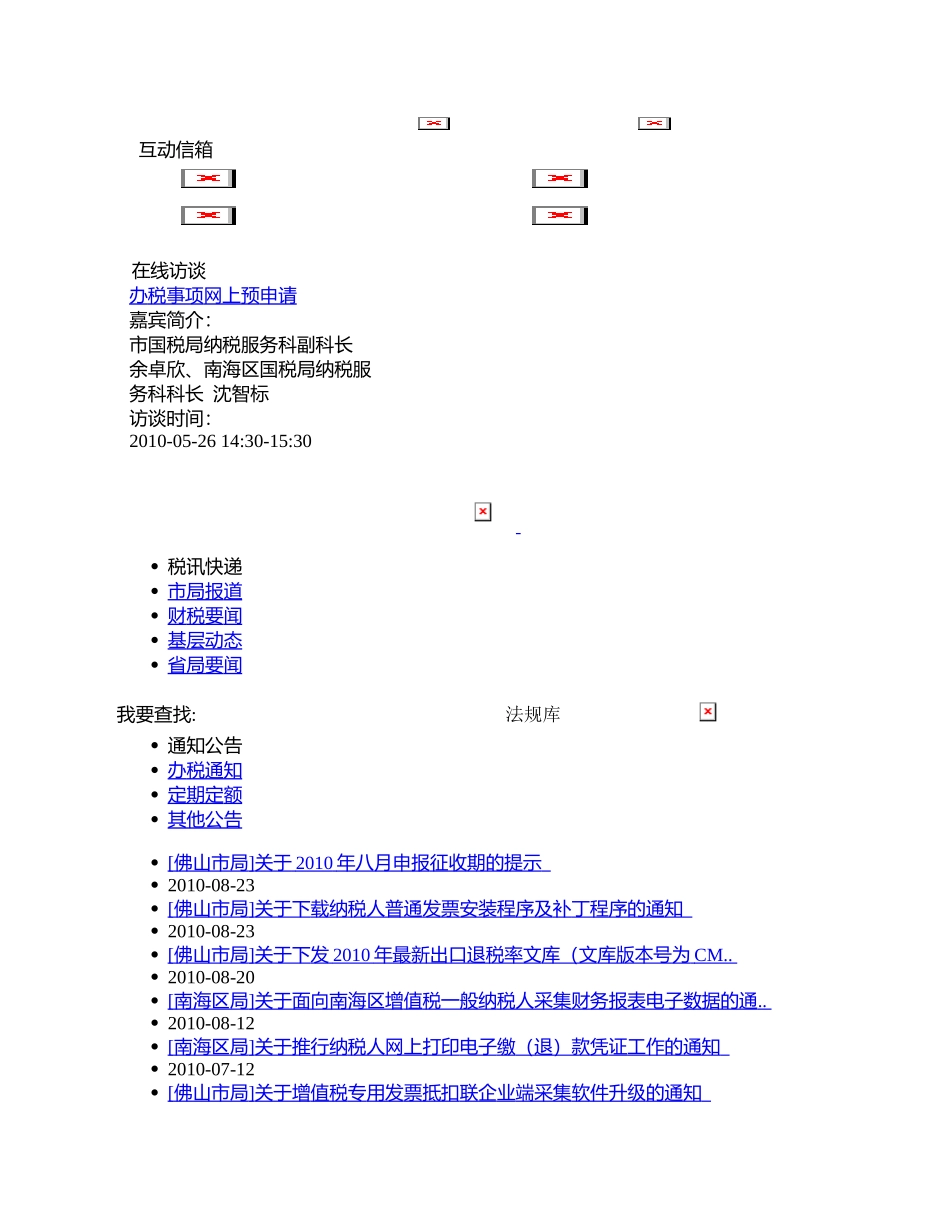 X银行(信用社)电子缴税付款凭证_第2页