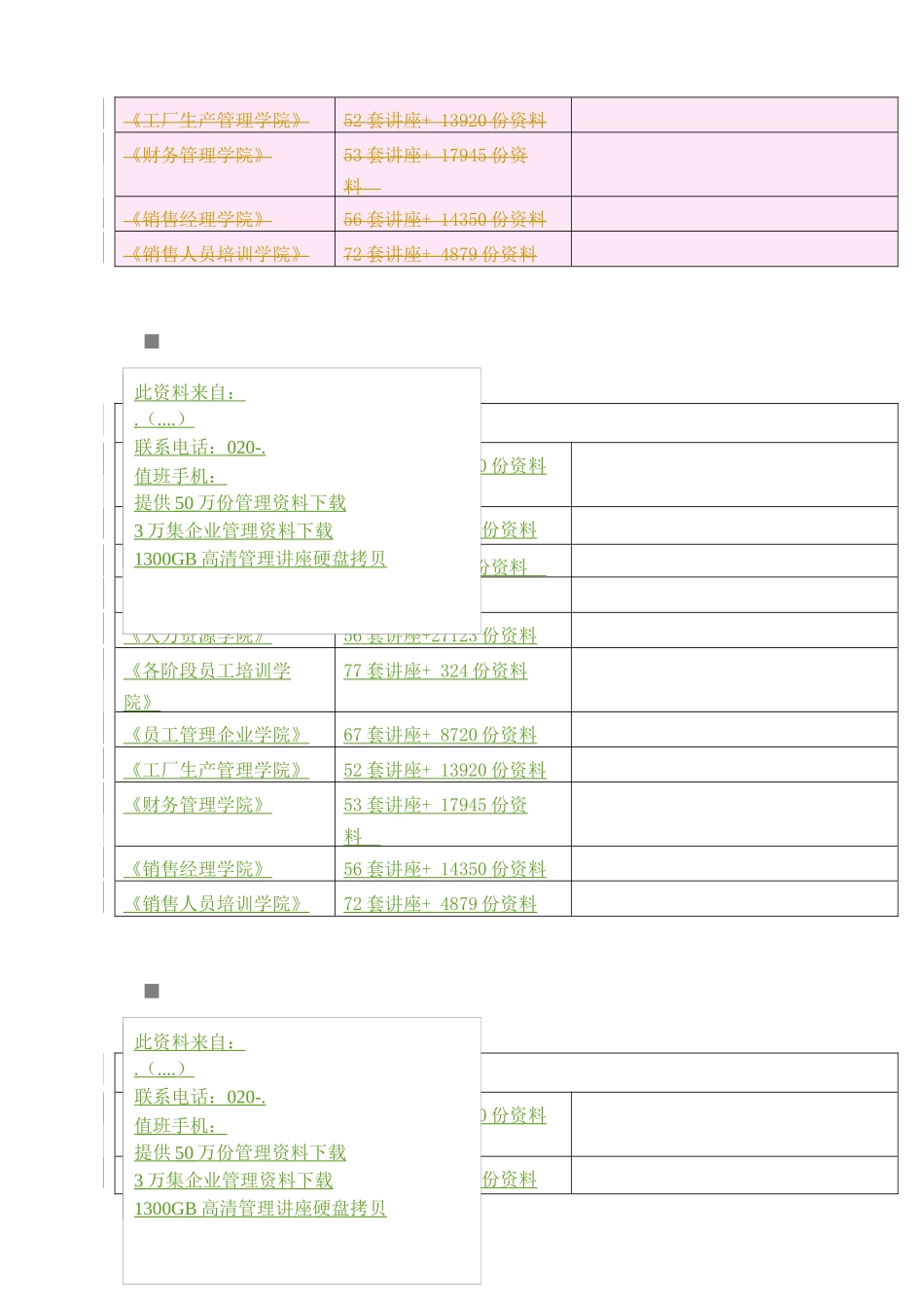 当前基层国税部门离退休人员管理存在的问题与对策_第2页