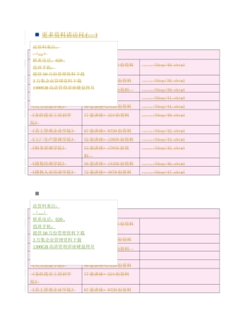 当前基层国税部门离退休人员管理存在的问题与对策