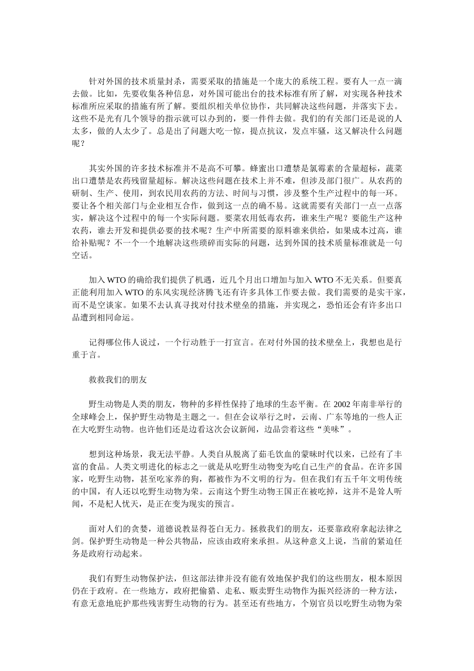 黑板上经济学(1)_第2页