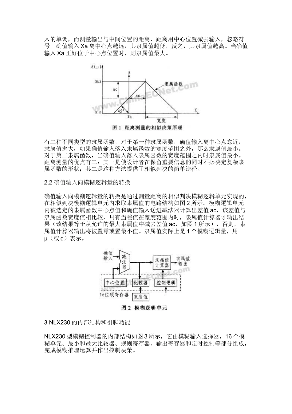 NLX230型模糊控制器及其嵌入式应用研究( 12)_第2页