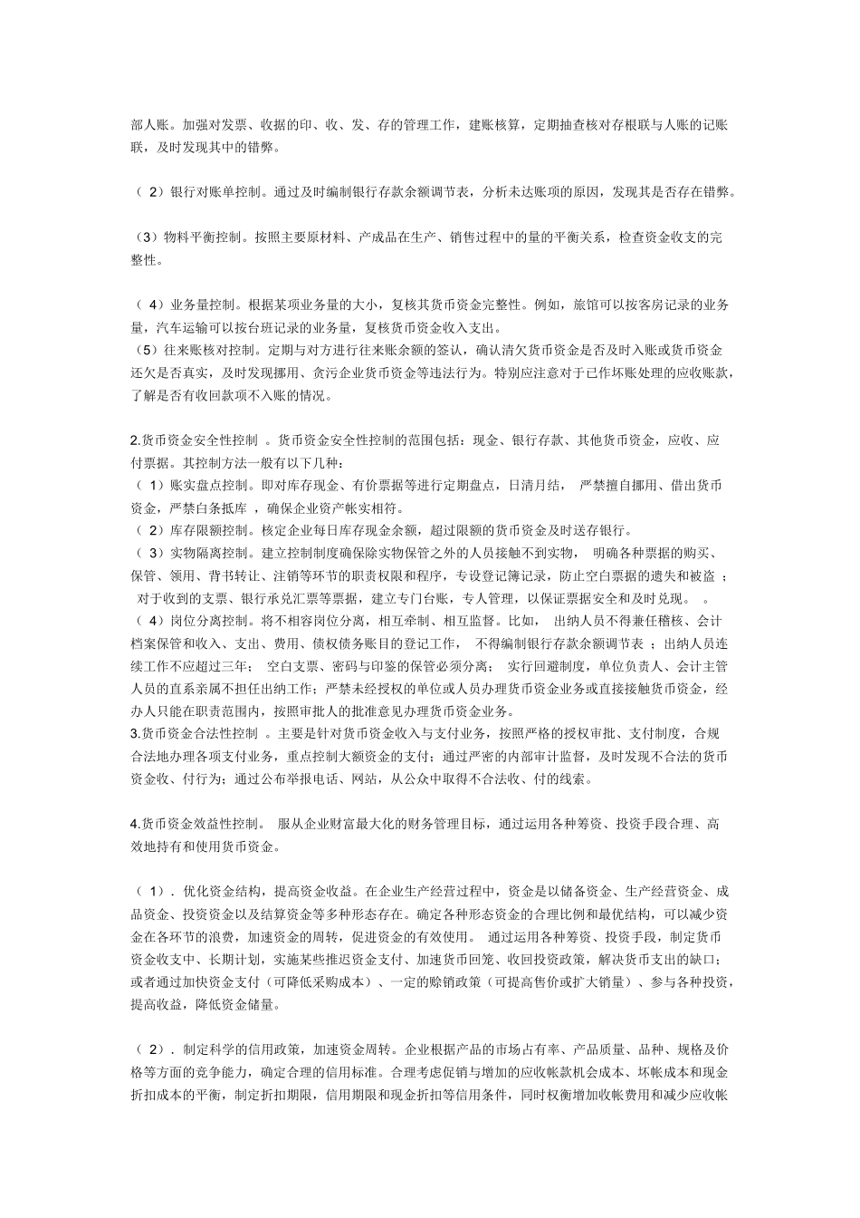 Ci-yqssz财务管理案例分析详解_第2页
