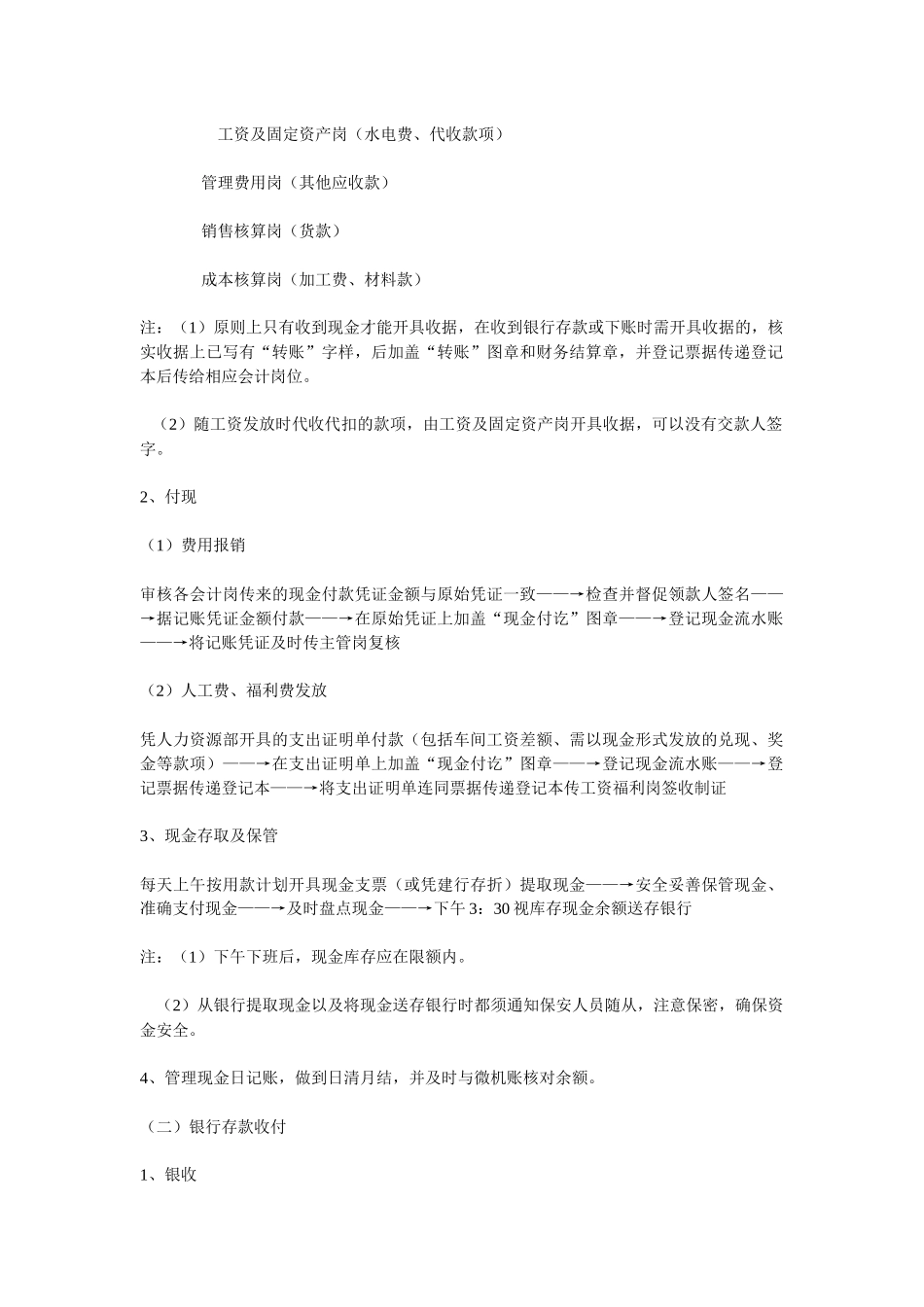 财务资料编辑_第2页