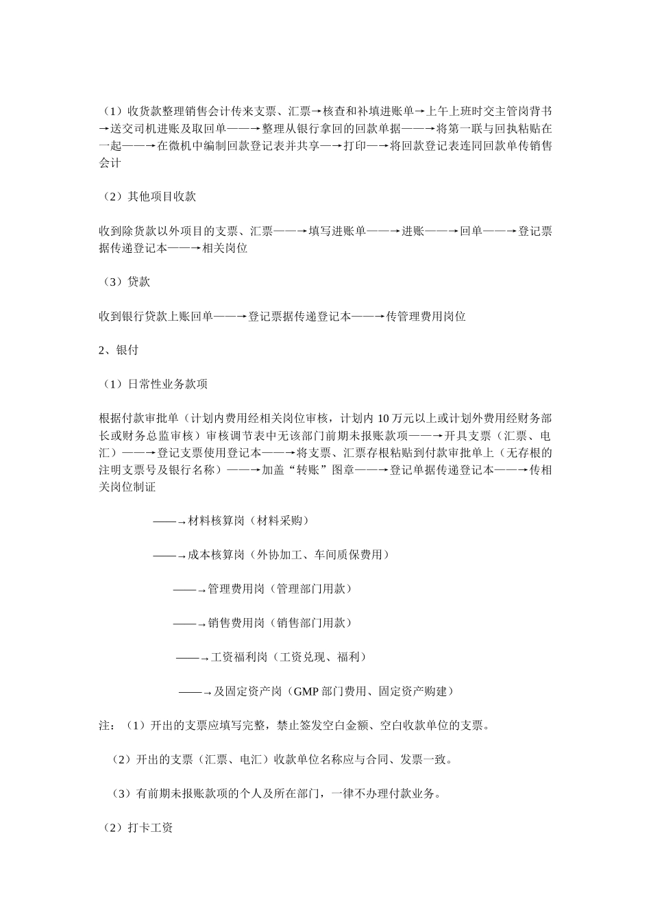 财务资料编辑_第3页