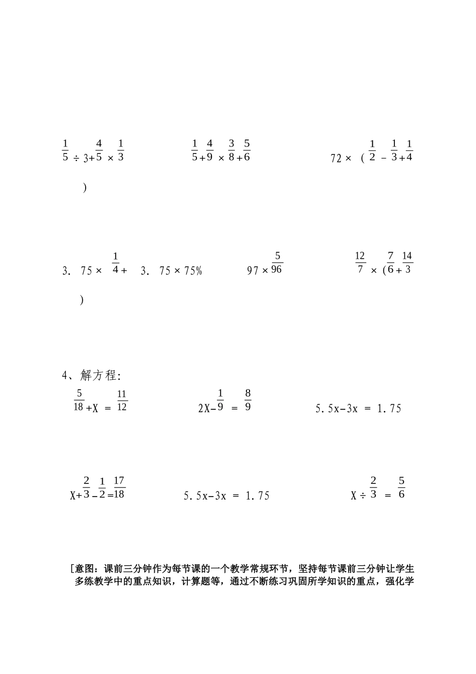 《纳税》教学设计_第3页