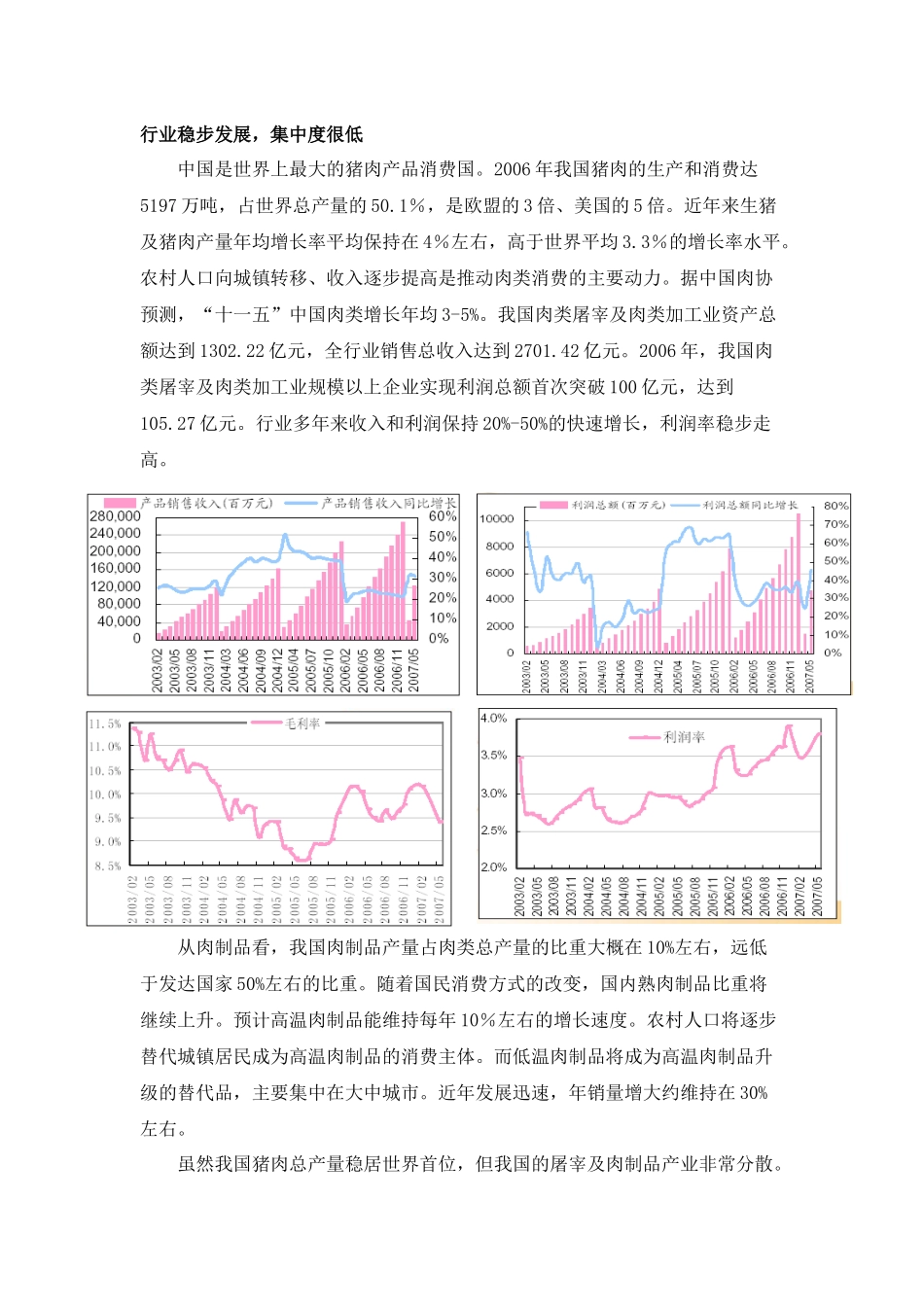 国泰投资建议_第2页