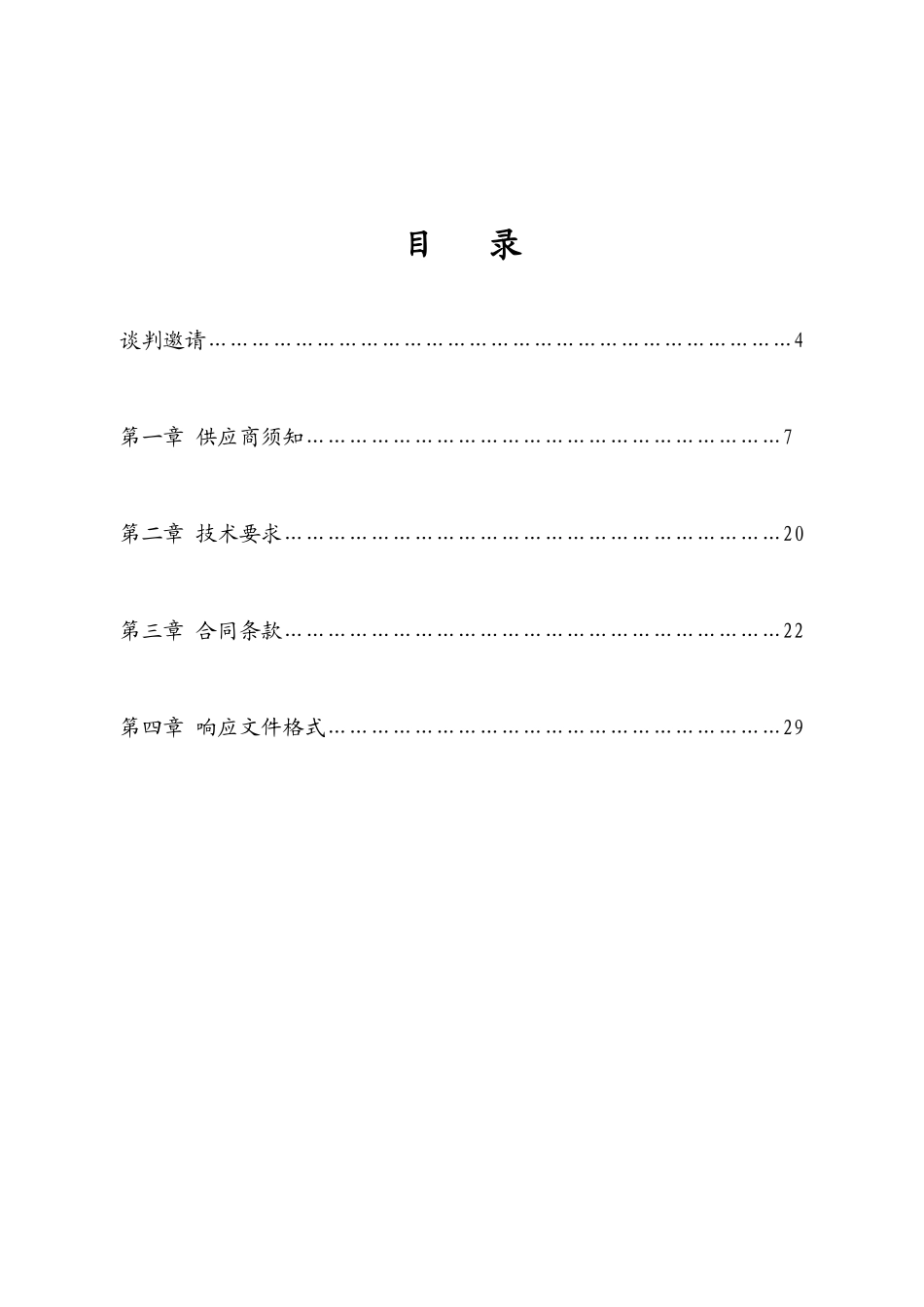 淮安经济开发区管理委员会_第2页