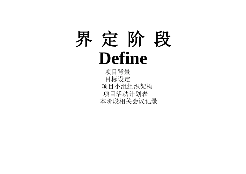 SIXSIGMA专案改善案例_第3页