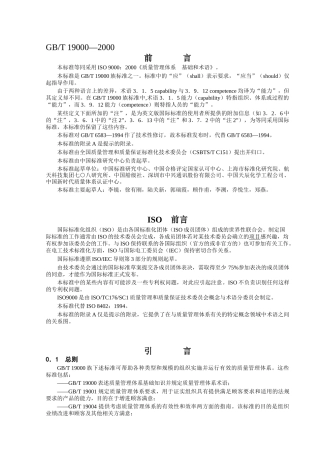 GB190002000(1)