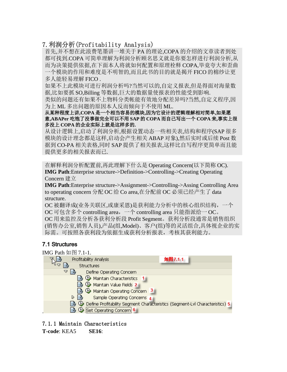 财务会计与财务报表_第1页