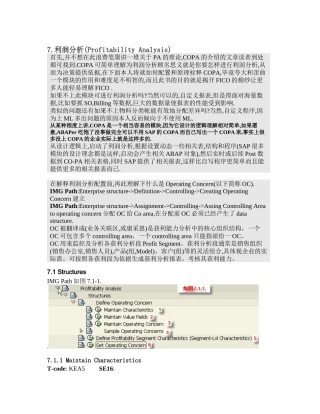 财务会计与财务报表