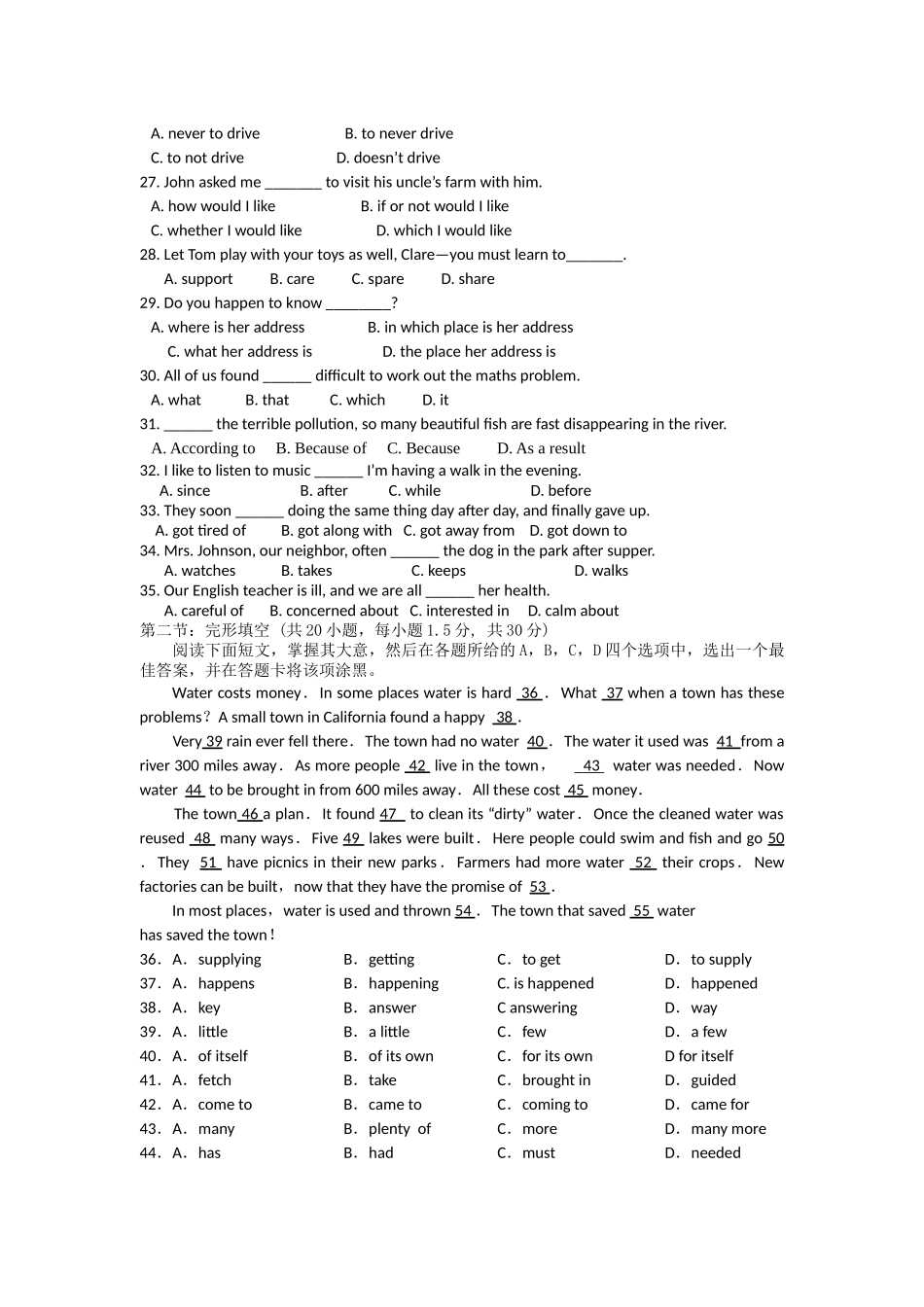 海南省嘉积中学XXXX-XXXX学年度第一学期高中教学质量检_第3页