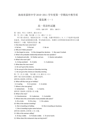 海南省嘉积中学XXXX-XXXX学年度第一学期高中教学质量检