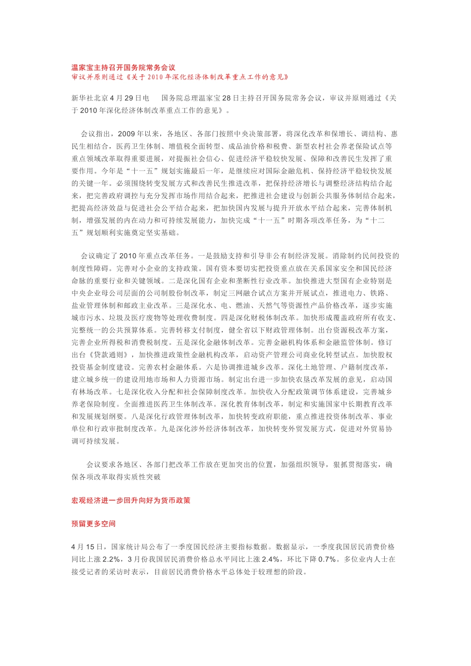 XXXX年湖南信用社考试重点_第1页