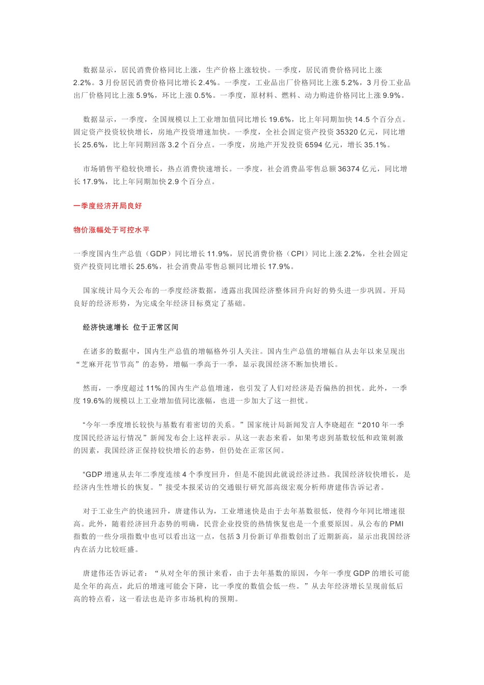 XXXX年湖南信用社考试重点_第3页