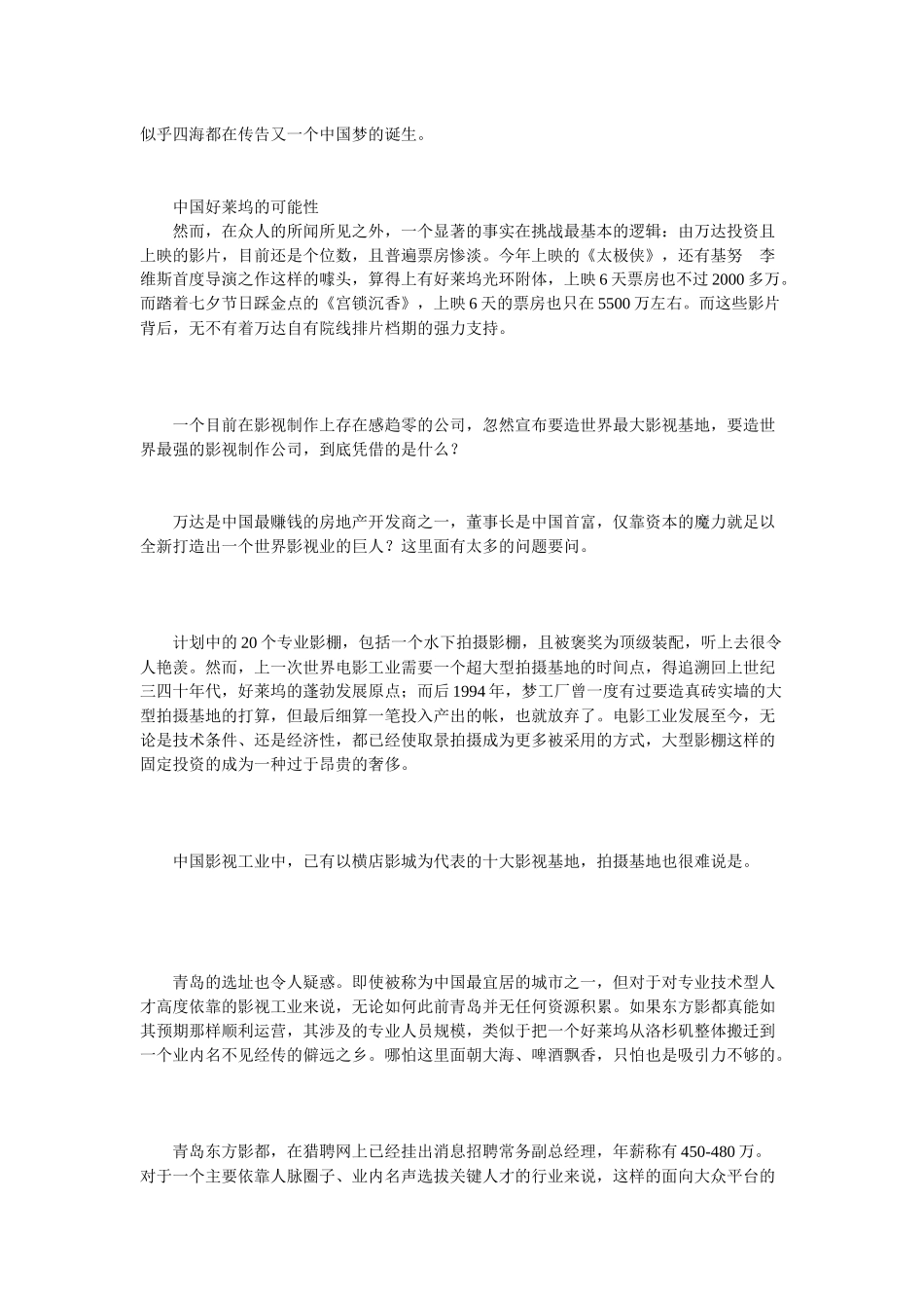 花旗集团交易收入大幅下滑_第3页