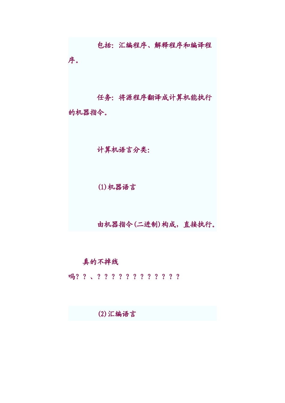 XXXX年会计从业资格考试会计电算化复习讲义(6)_第3页