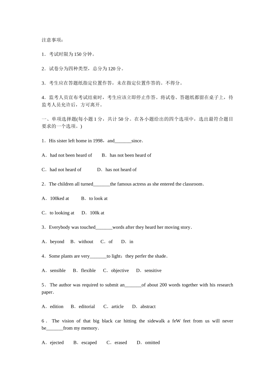 XXXX年云南信用社考试真题_第1页