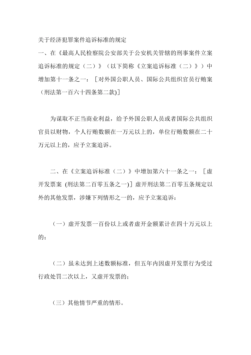 关于经济管理学及财务知识分析标准_第1页