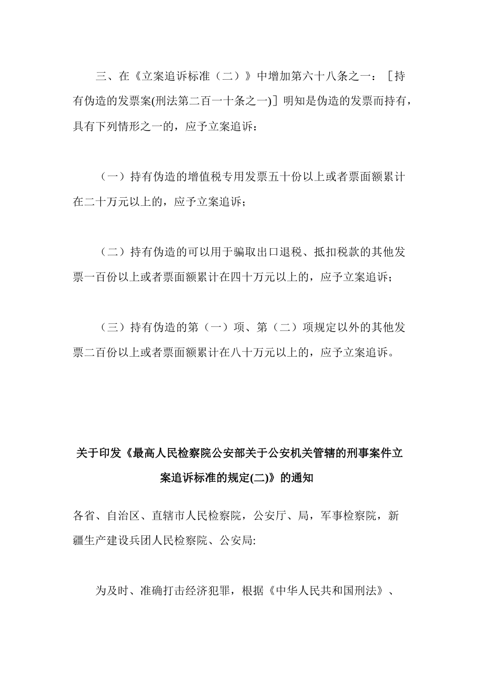 关于经济管理学及财务知识分析标准_第2页